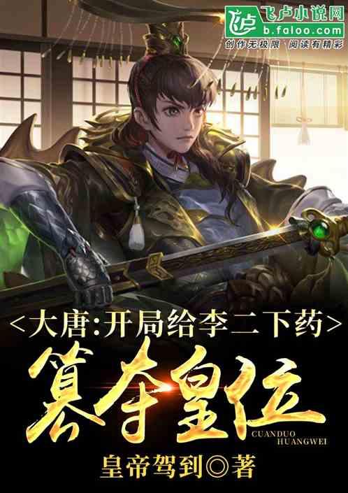 沉睡的骑士